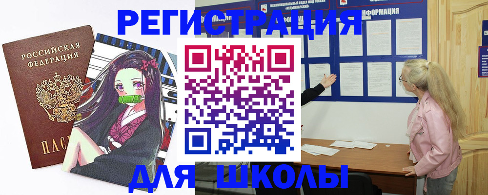 прописка паспорт в Уссурийске